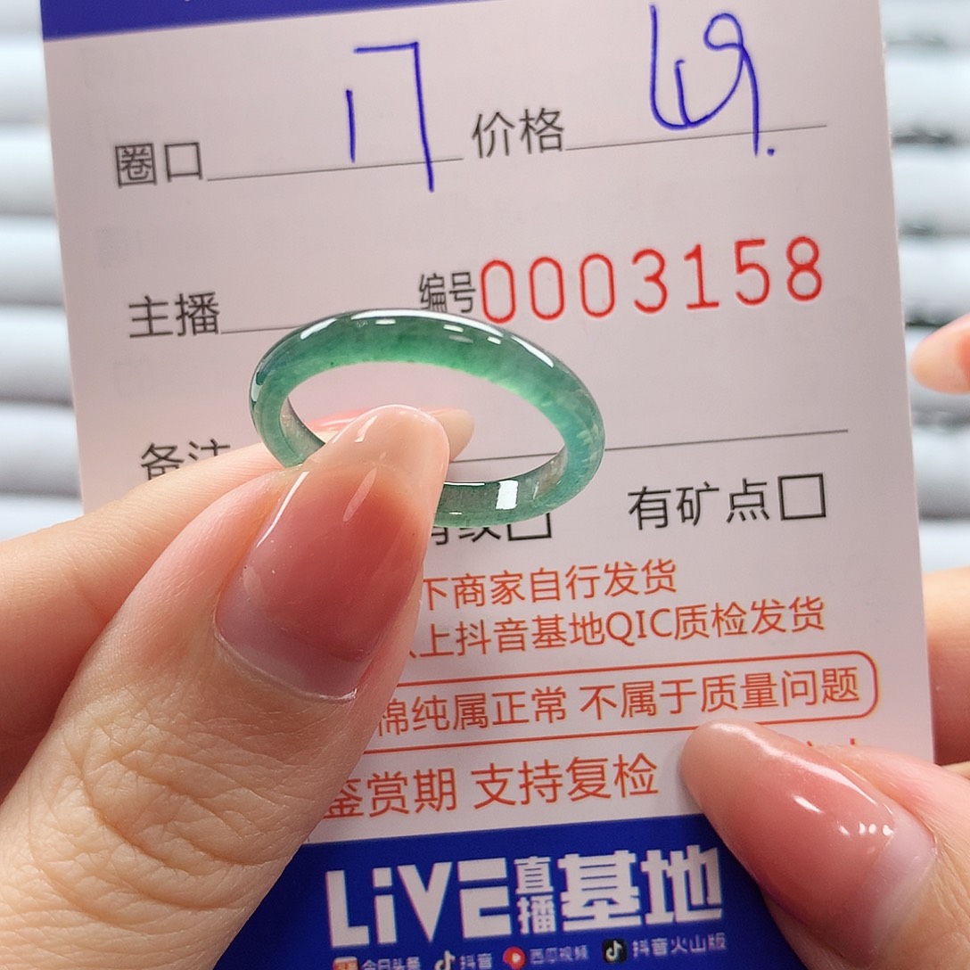 翡翠戒指未镶嵌翡翠