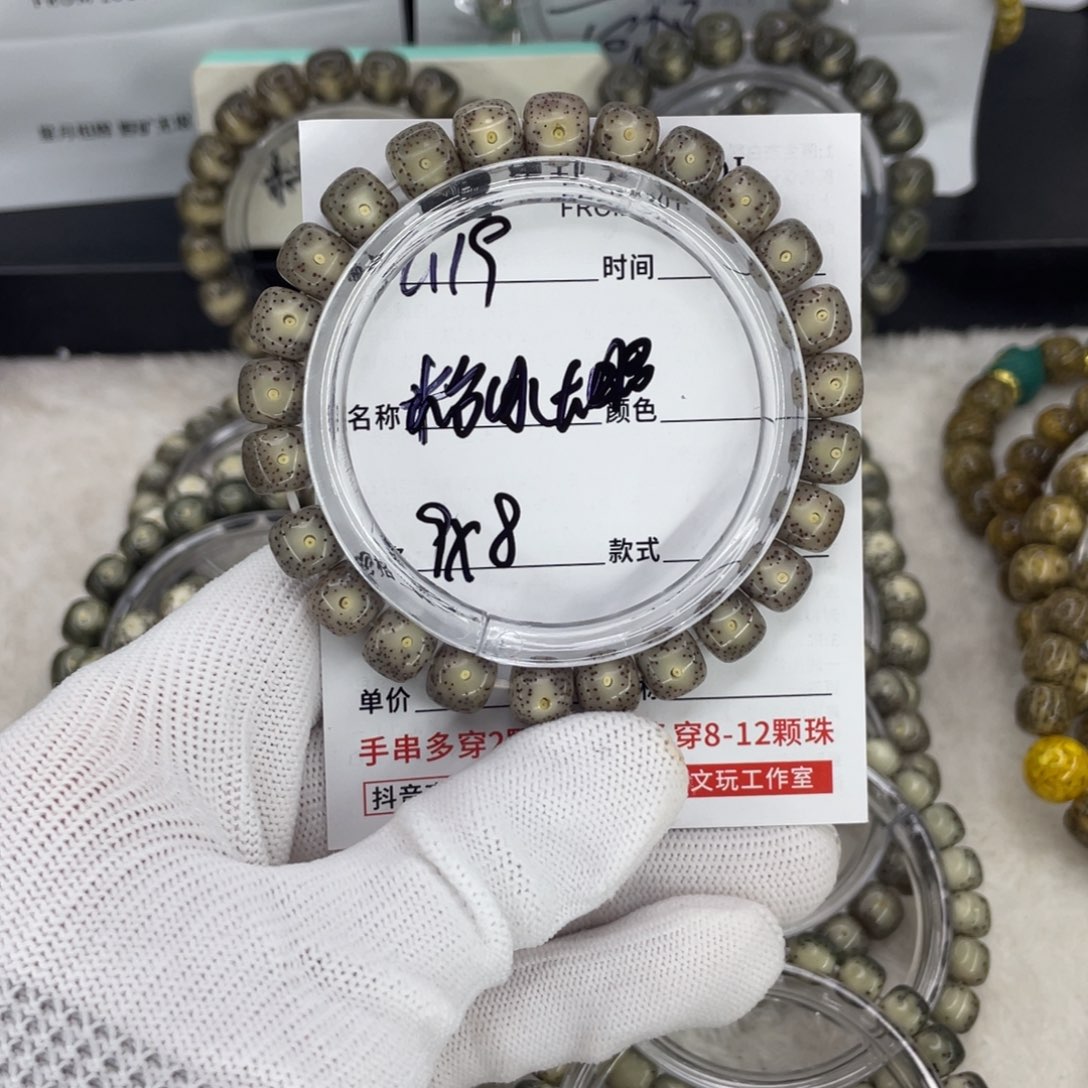 手串星月菩提G粉冰