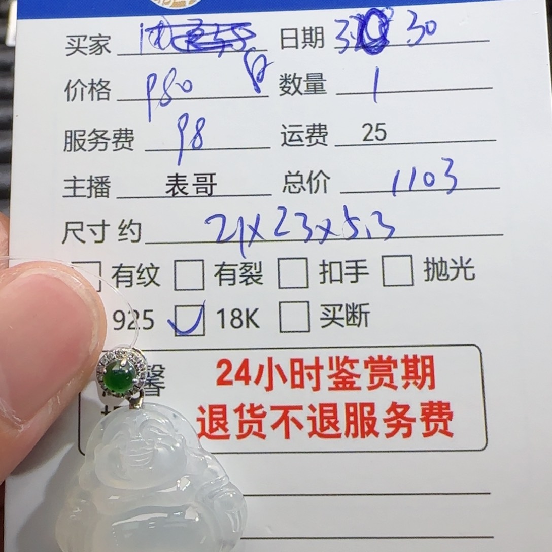 翡翠18K金镶嵌颈饰白*丫