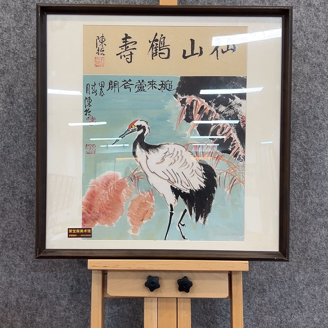 书法北京国博书画鉴定中心