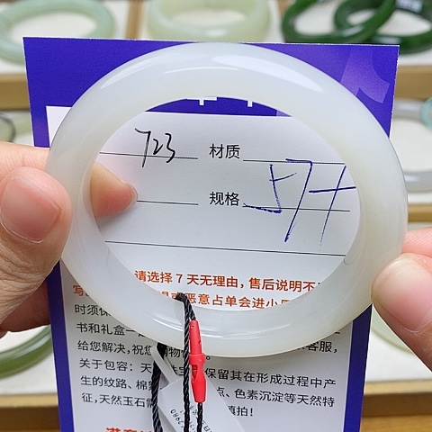 未镶嵌手镯和田玉az