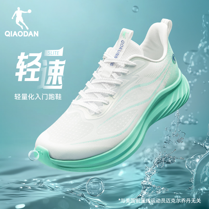 【乔丹-轻速5LITE】25新款超轻软底跑鞋网面透气轻便减震软底运动鞋