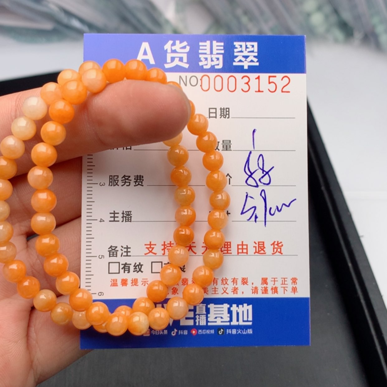 【闪购商品】翡翠手链未镶嵌多样性发货