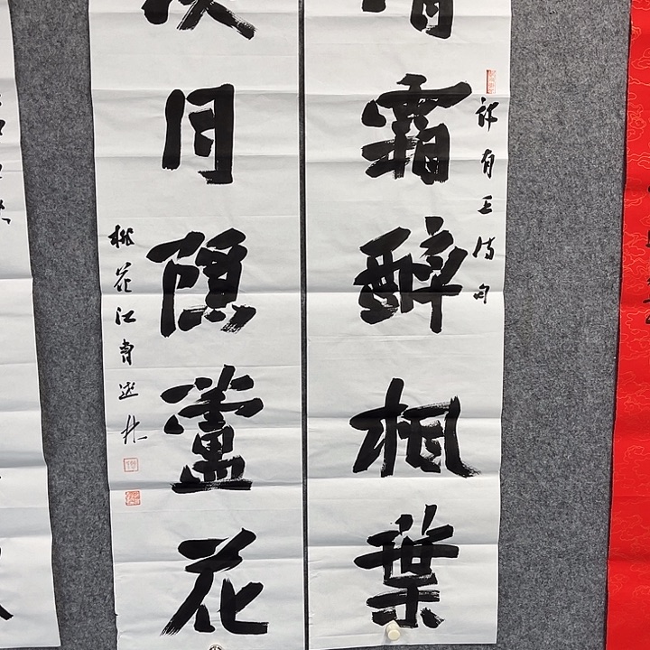 书法曹述林书法作品