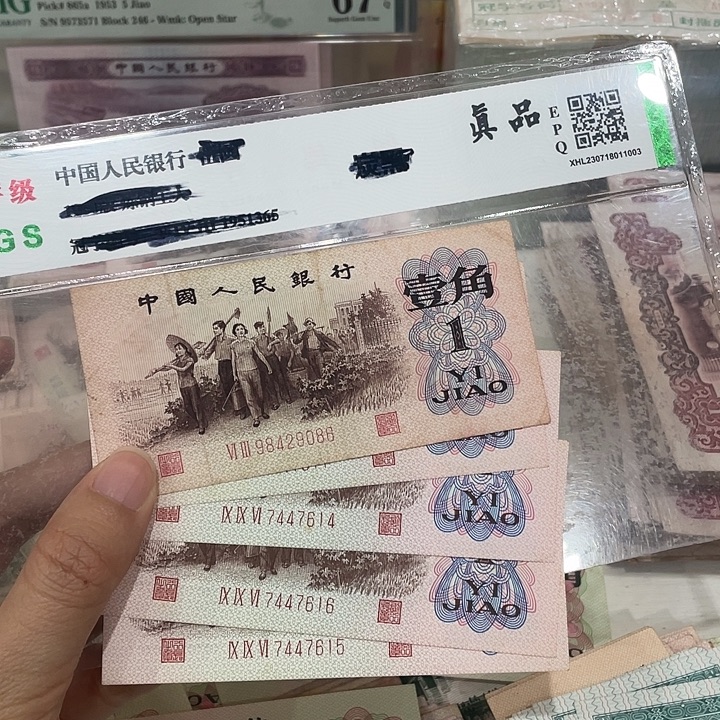 爱***生红三平四张，八九成新