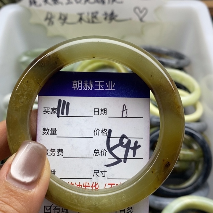 蛇纹石玉未镶嵌手镯