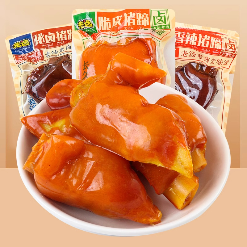 先选猪蹄香卤脆皮味猪脚散称250g熟食真空包装即食猪爪零食下酒菜