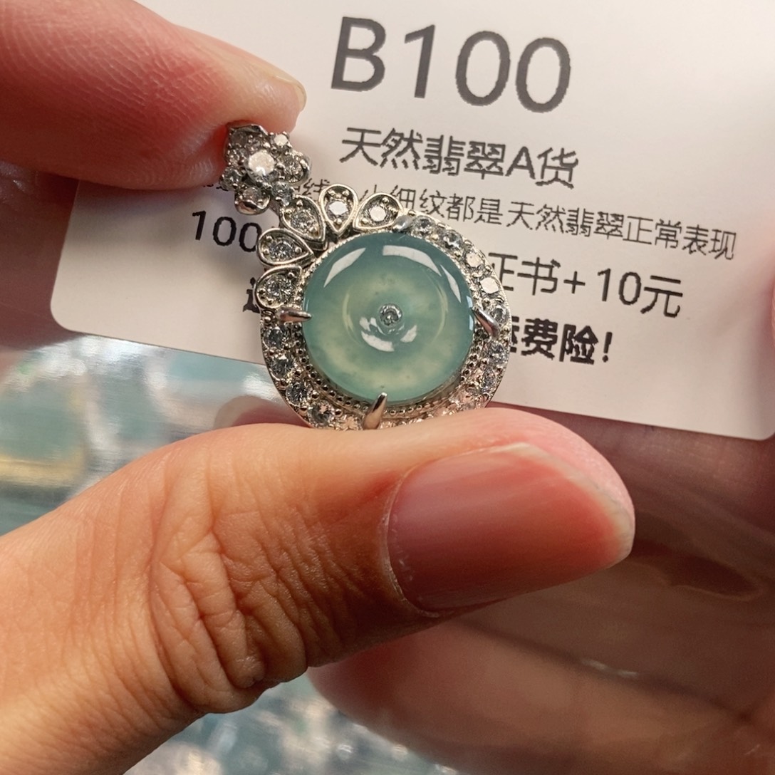 【闪购商品】翡翠吊坠(不含链)未镶嵌