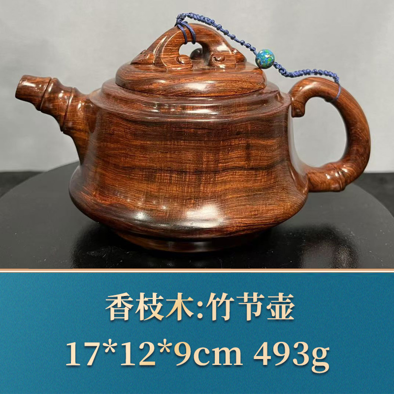 45647 竹节壶 香枝木