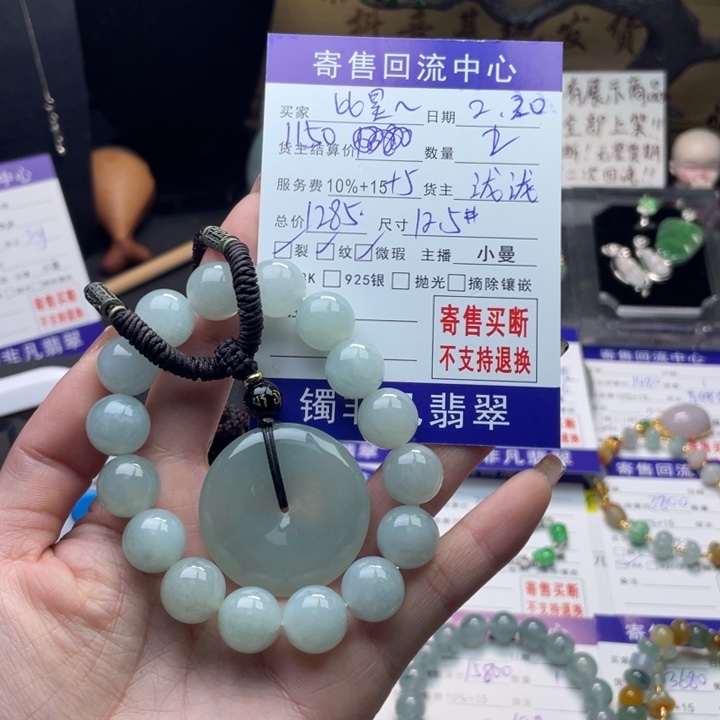 翡翠手链未镶嵌比****方