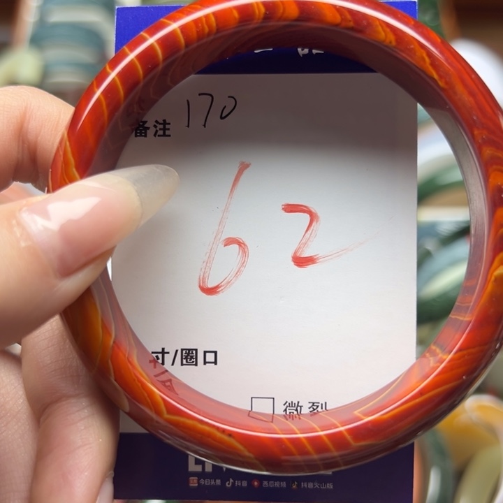 玛瑙/玉髓未镶嵌手镯