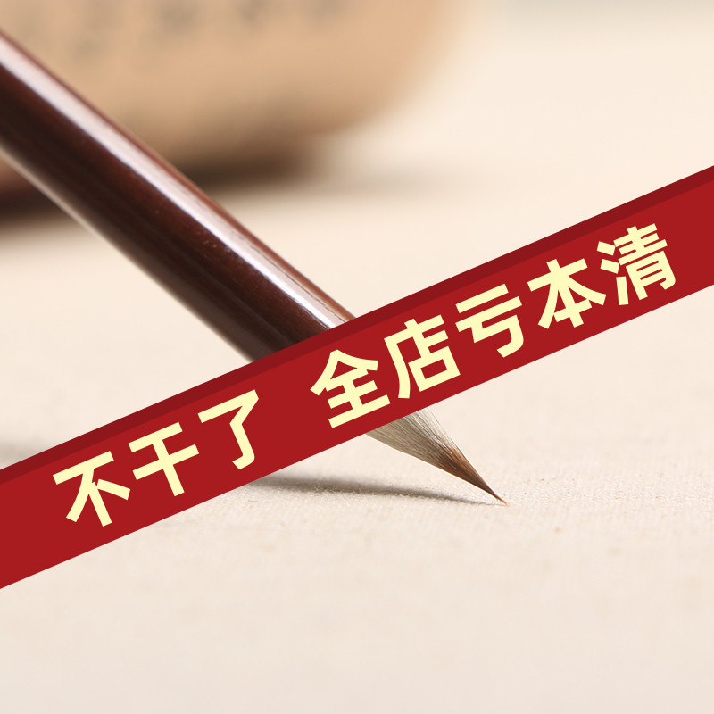 融会 兼毫小楷毛笔 紫狼羊兼毫 练字簪花小楷抄经兼毫毛笔