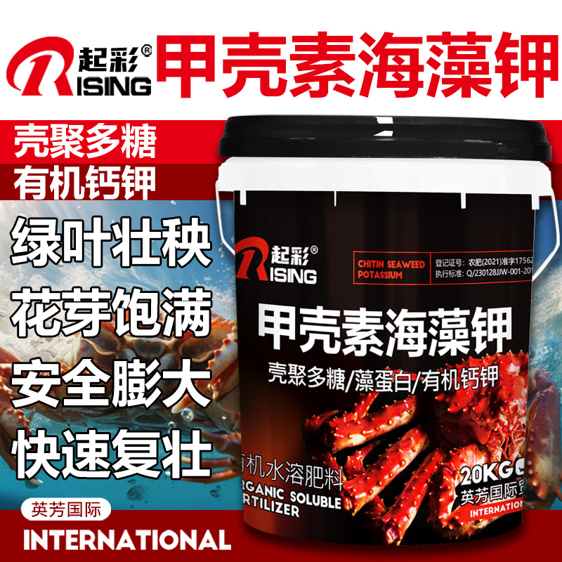 起彩海藻甲壳素精钾水溶肥冲施肥桶装生根壮根膨果着色果树蔬菜肥