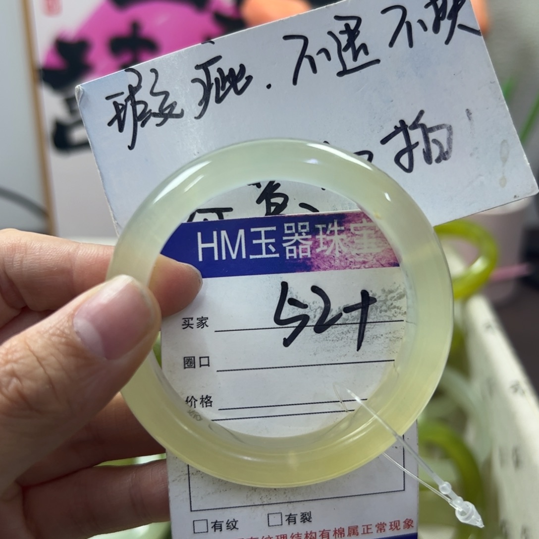 蛇纹石玉手镯未镶嵌412