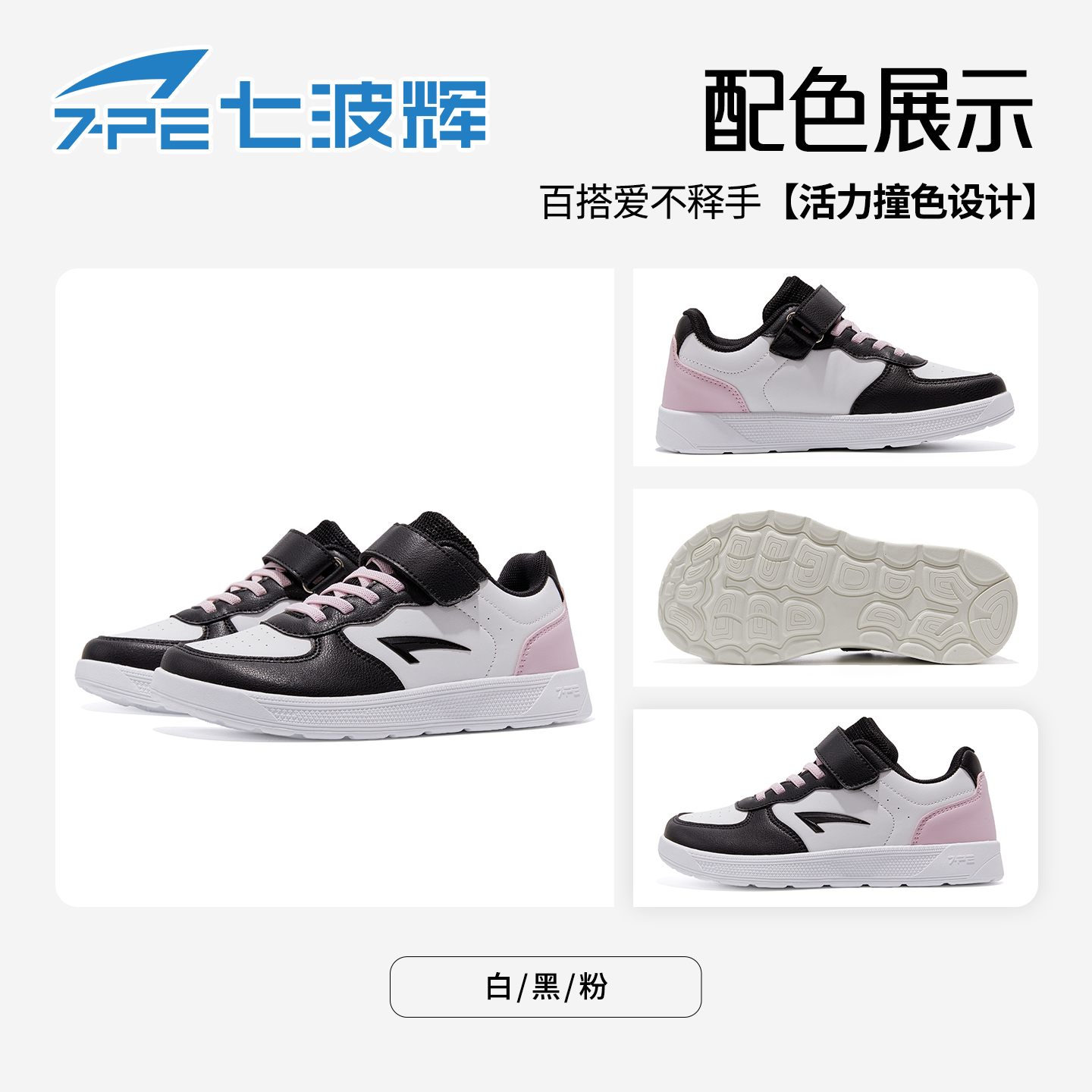 七波辉儿童德训鞋宽楦鞋秋季新款皮面亲子宽头板鞋时尚百搭603031