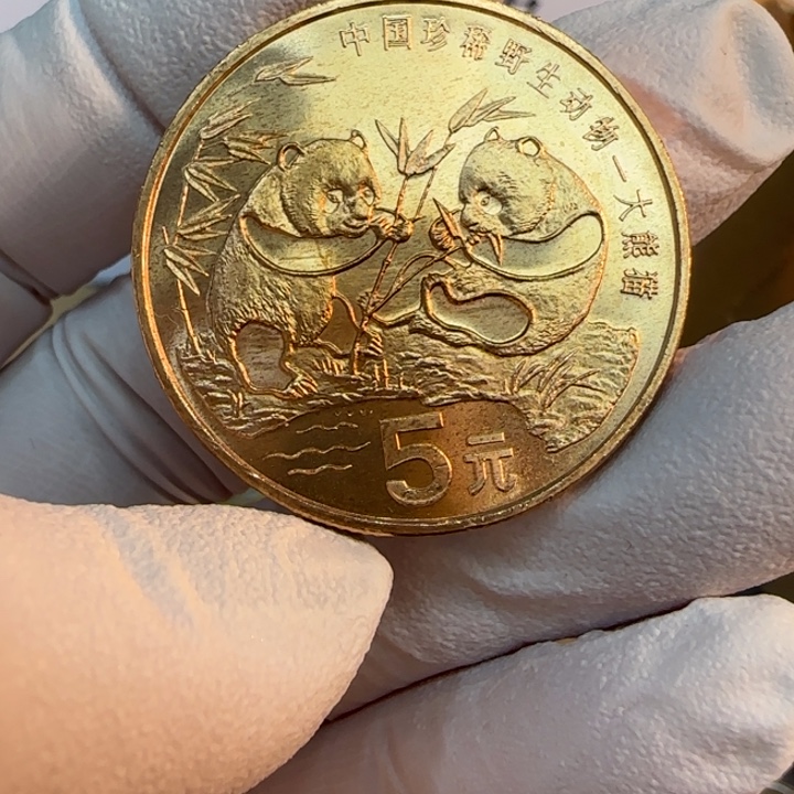 其他普通金属大熊猫纪念币一枚