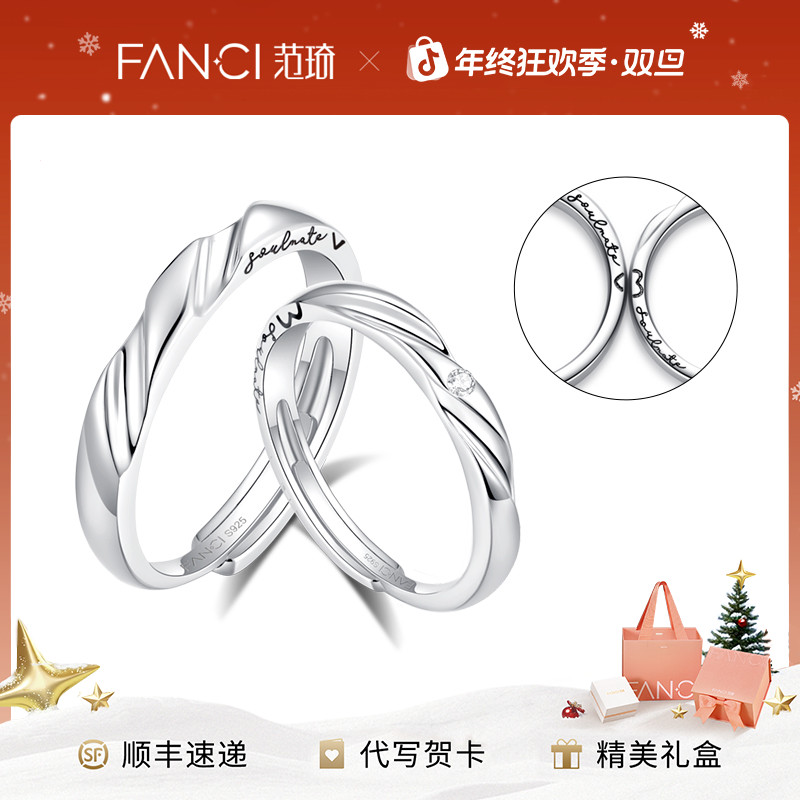 FANCI/范琦 925银戒指 相爱同频情侣对戒 恋爱频率系列个性开口