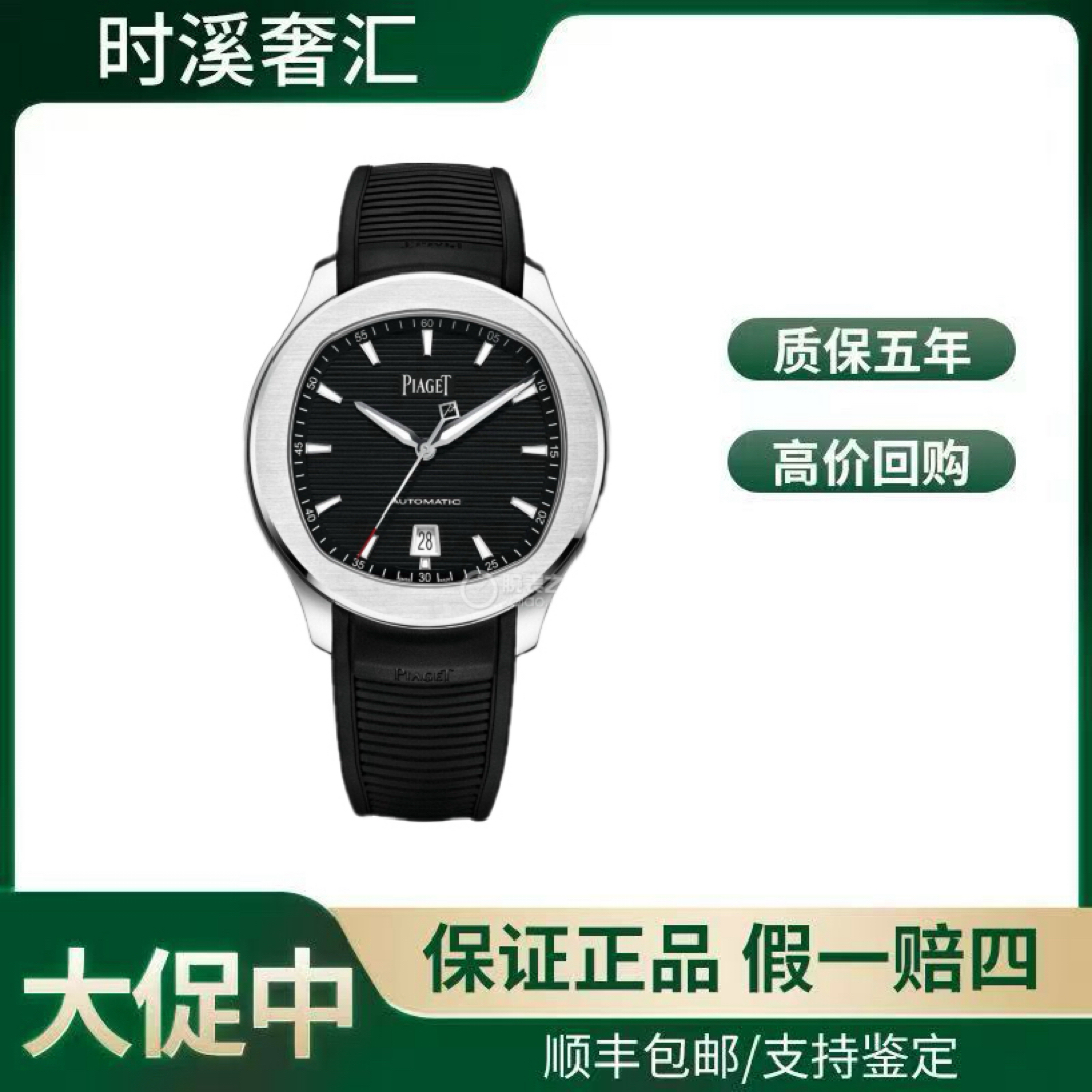99新 Piaget/伯爵 23年全套goa47014