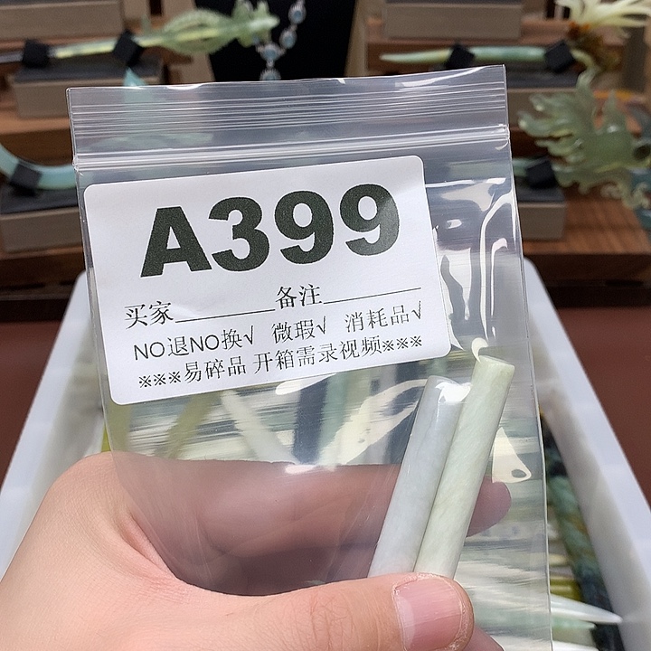 蛇纹石玉发饰合金繁**尽