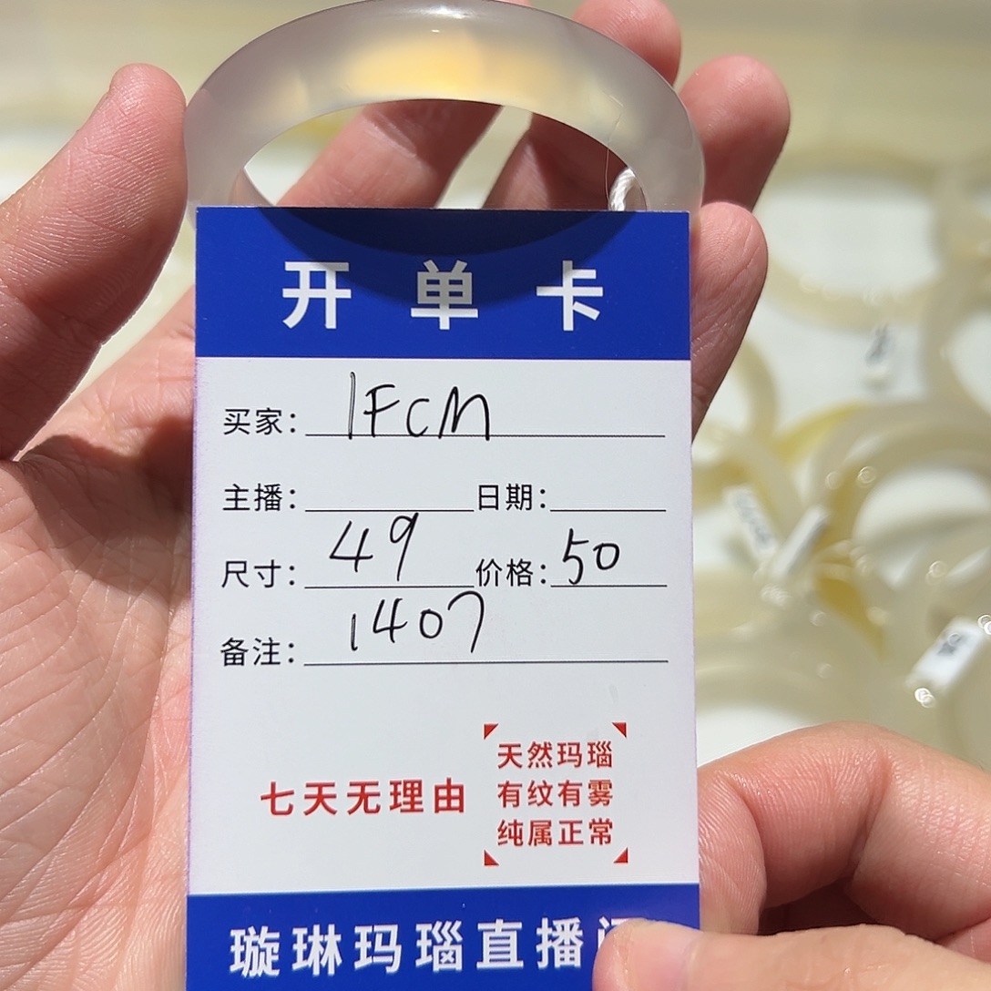 1***M玛瑙/玉髓合金手镯1407