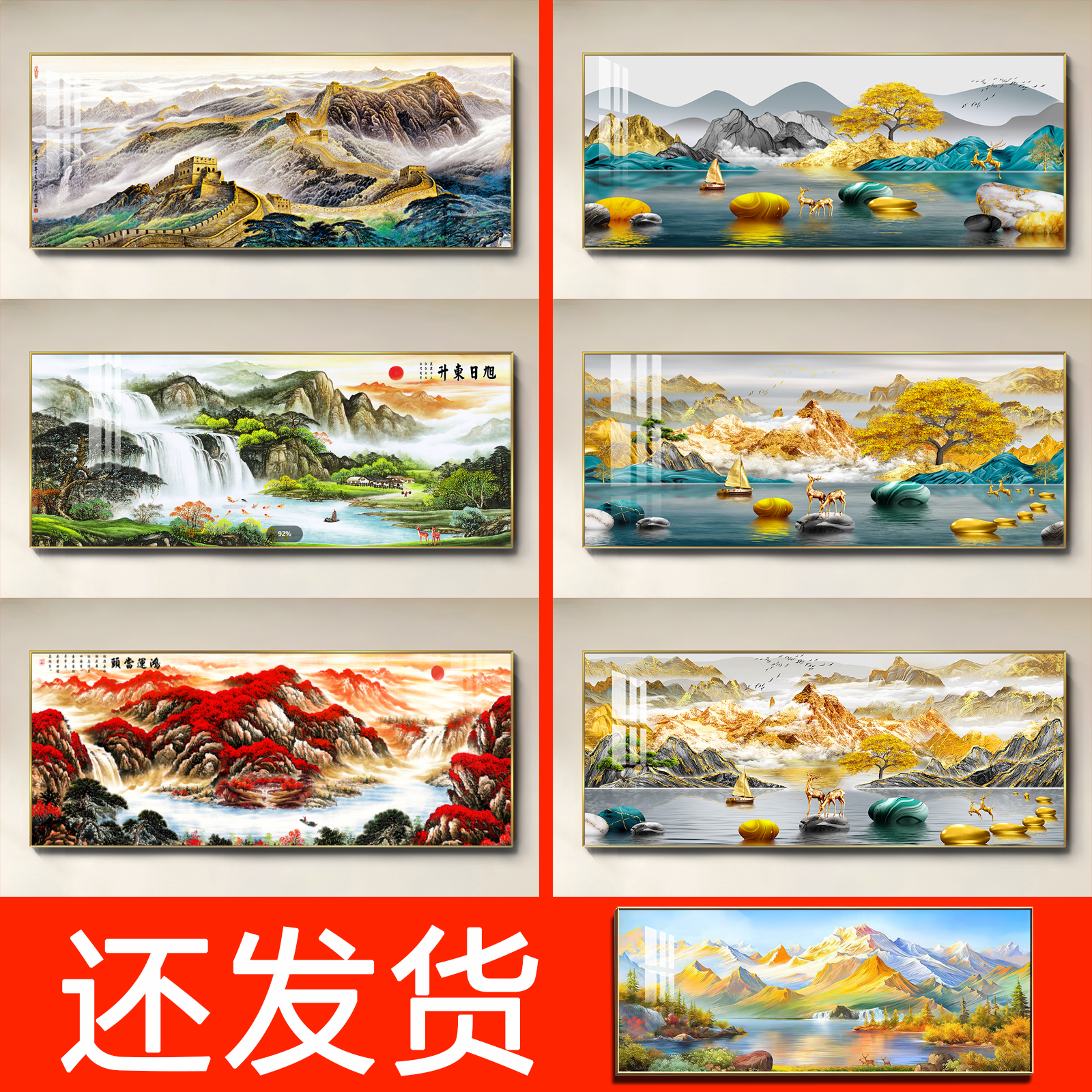 【春节发货】新中式风客厅沙发背景墙挂画客厅装饰画立体晶瓷装饰画