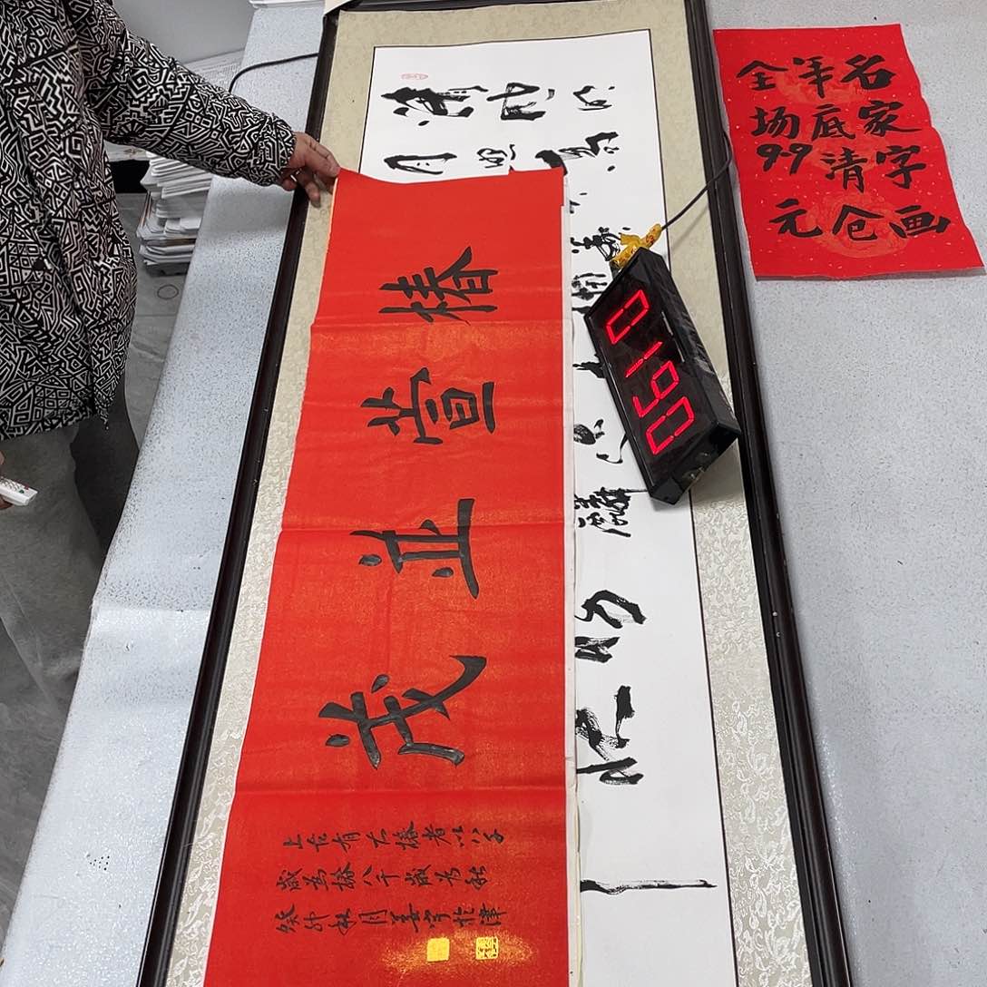 书法书法艺术的艺术作品