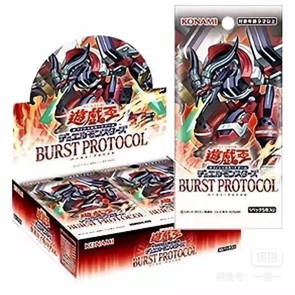 游戏王1303BUPR轰爆协议简中补充包原盒