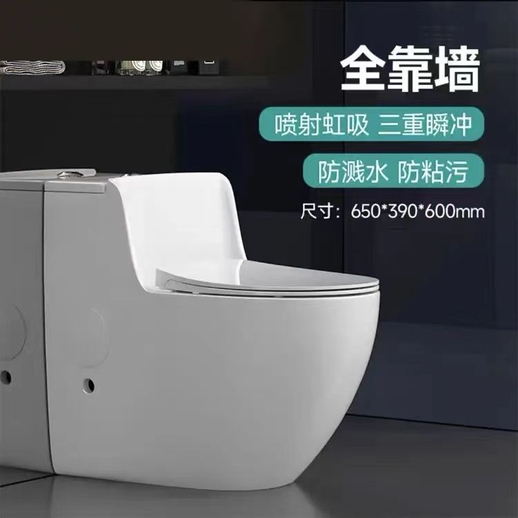 新款墙排地排家用小户型马桶全靠墙喷射虹吸坐便器大管道大冲力款