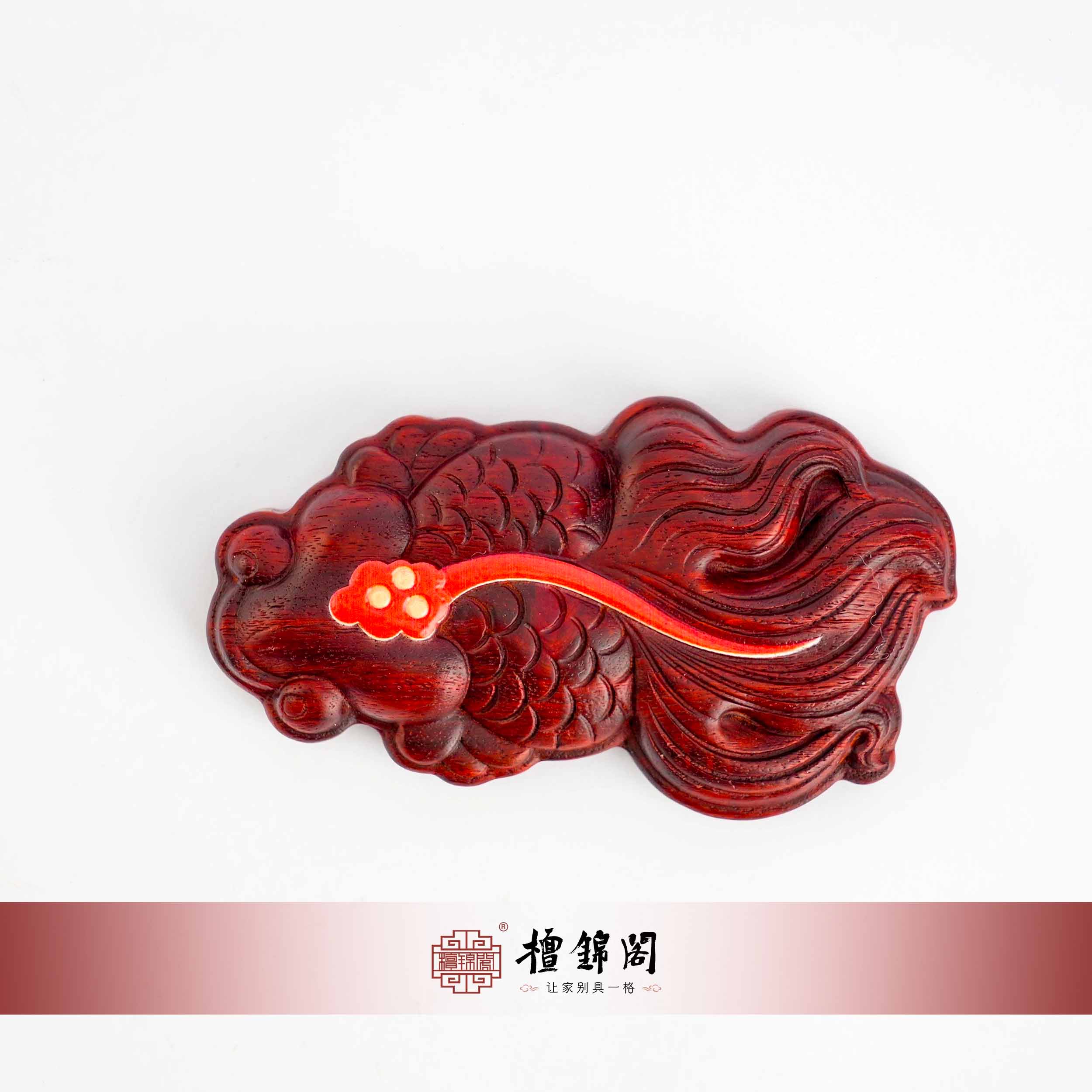 【檀锦阁冰箱贴】金鱼冰箱贴-uv喷绘-染料紫檀-产地：非洲-A02202