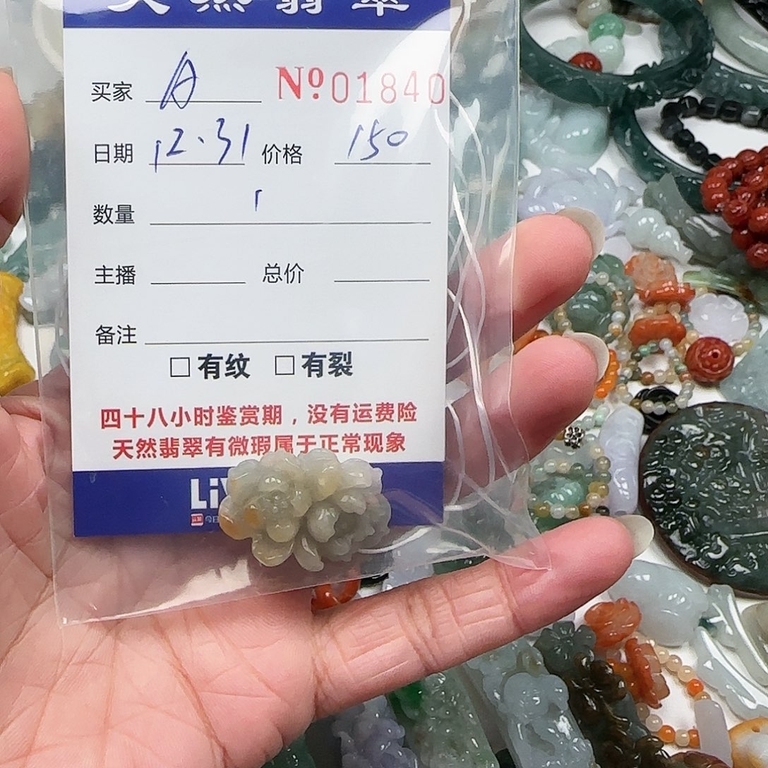 A****翡翠未镶嵌颈饰22222