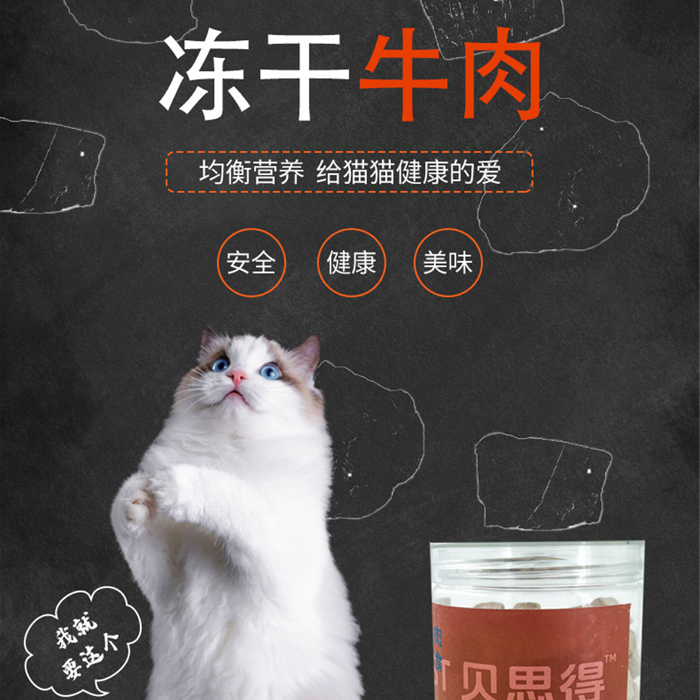 冻干牛肉粒新鲜真牛肉拒绝合成猫狗零食营养增重发腮训练奖励