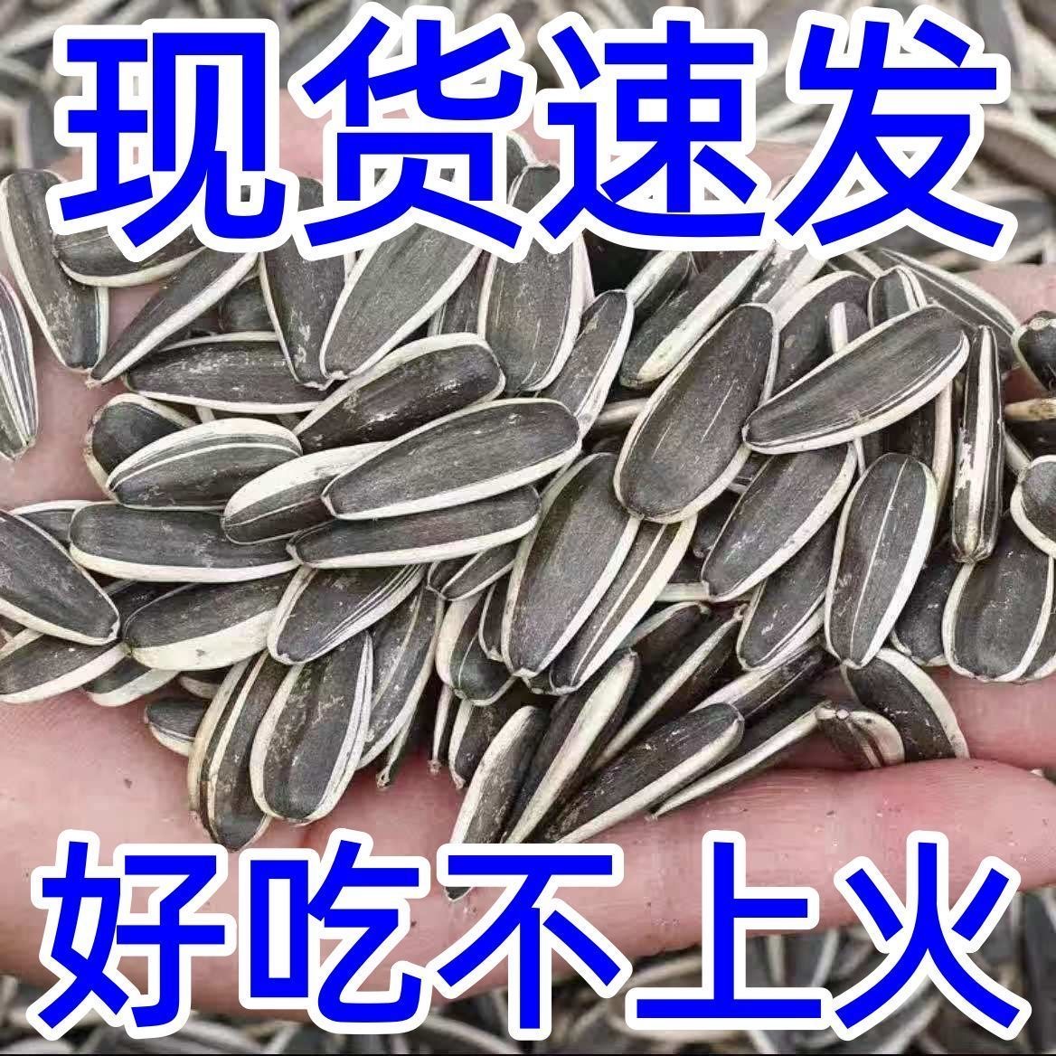 【买一斤送一斤】原味熟瓜子新货现炒葵花籽新鲜散装零食干果
