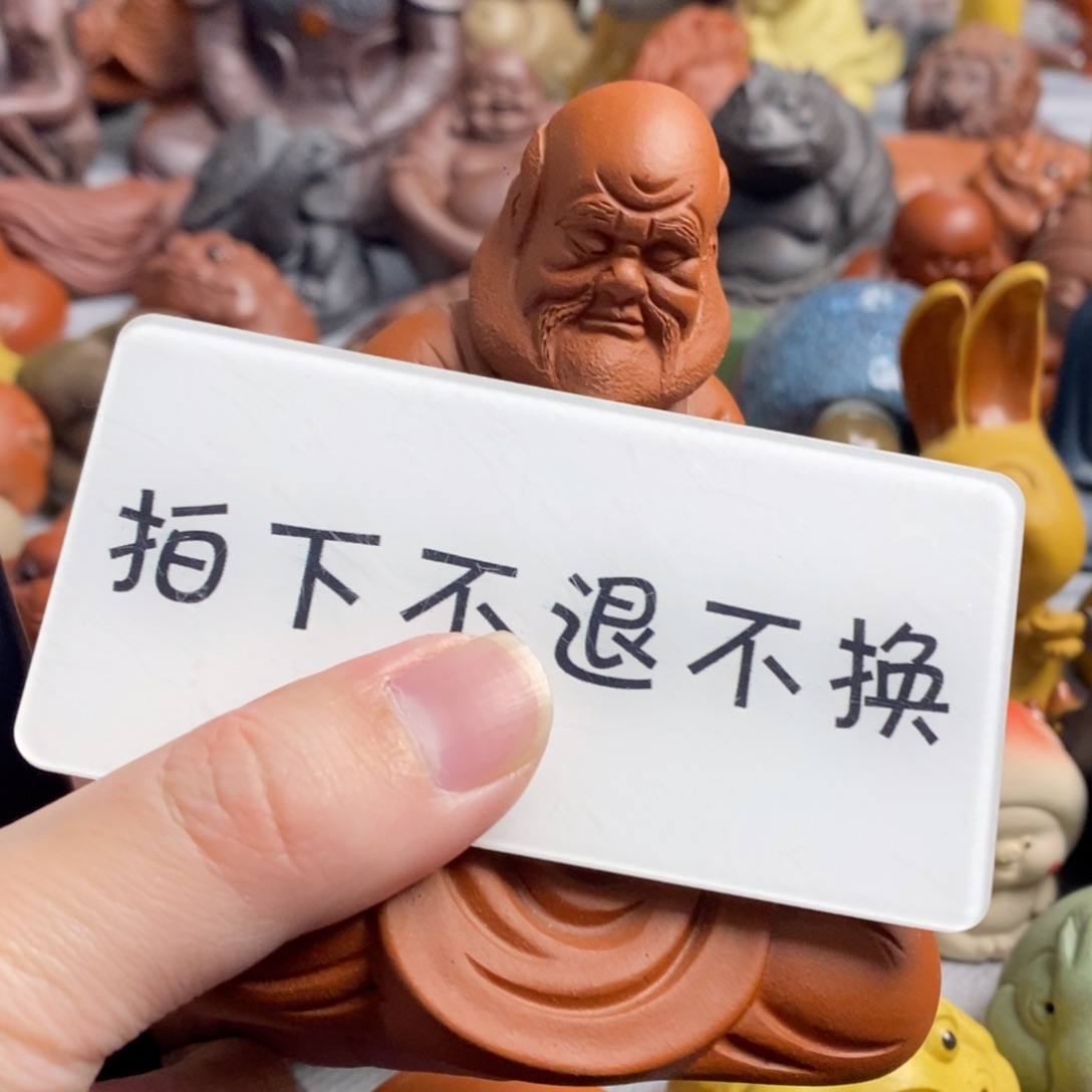 【闪购商品】紫砂茶宠紫**?紫砂瑕疵