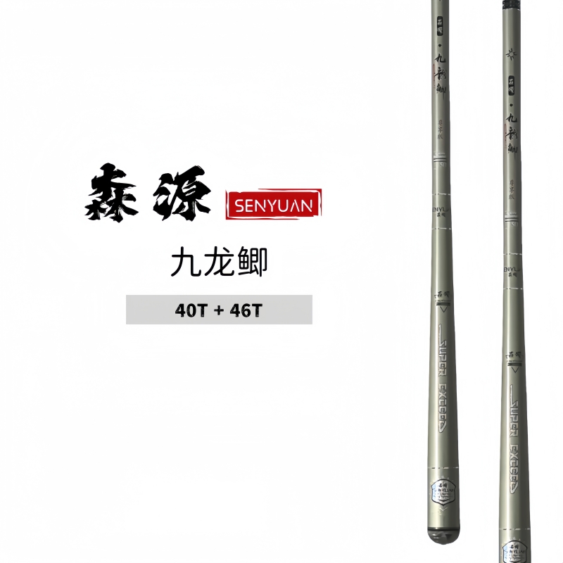 森源九龙鲫超轻超硬手杆鲤鱼鲫鱼小综合高碳钓鱼竿