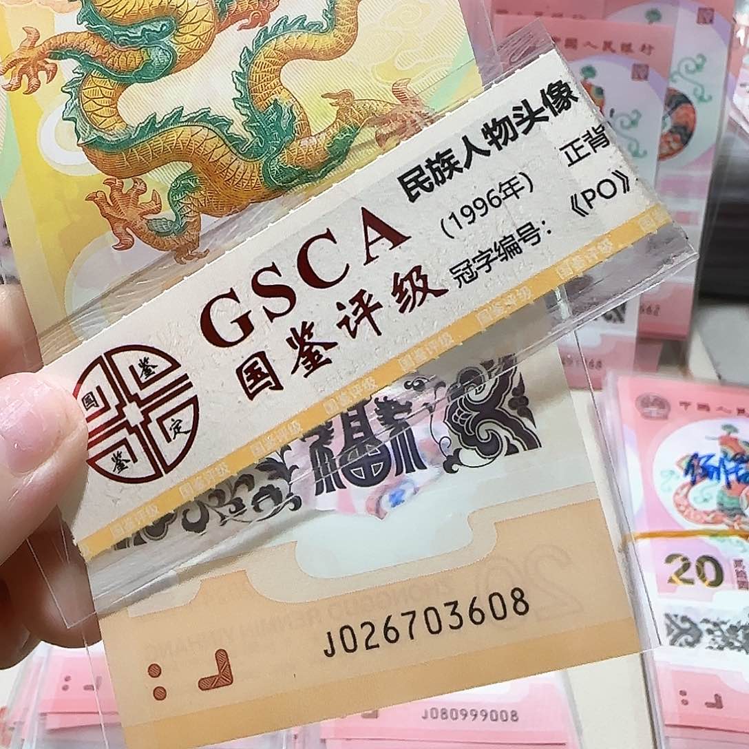 纸026703608。。。。。。。。