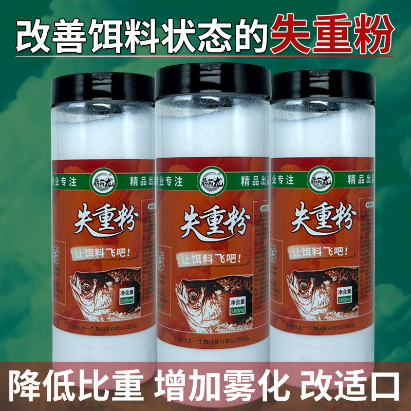 太空粉失重粉饵轻轻状态粉轻麸雪花粉散炮黑坑饵料鲫鱼鲤鱼回锅鱼