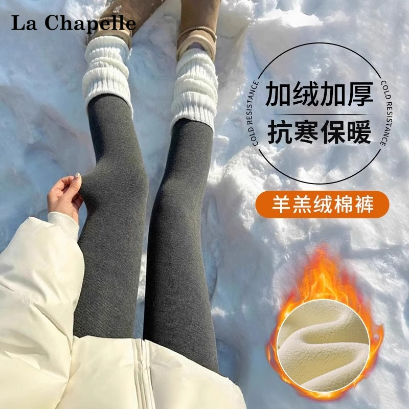 拉夏贝尔抗寒羊羔绒加绒加厚打底裤女士冬季外穿出行高腰保暖棉裤
