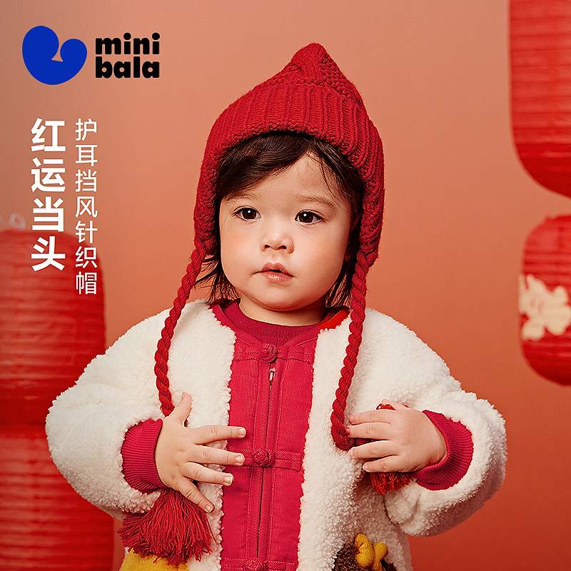 迷你巴拉婴童帽子男女童宝宝保暖针织帽新年红可爱马年新款