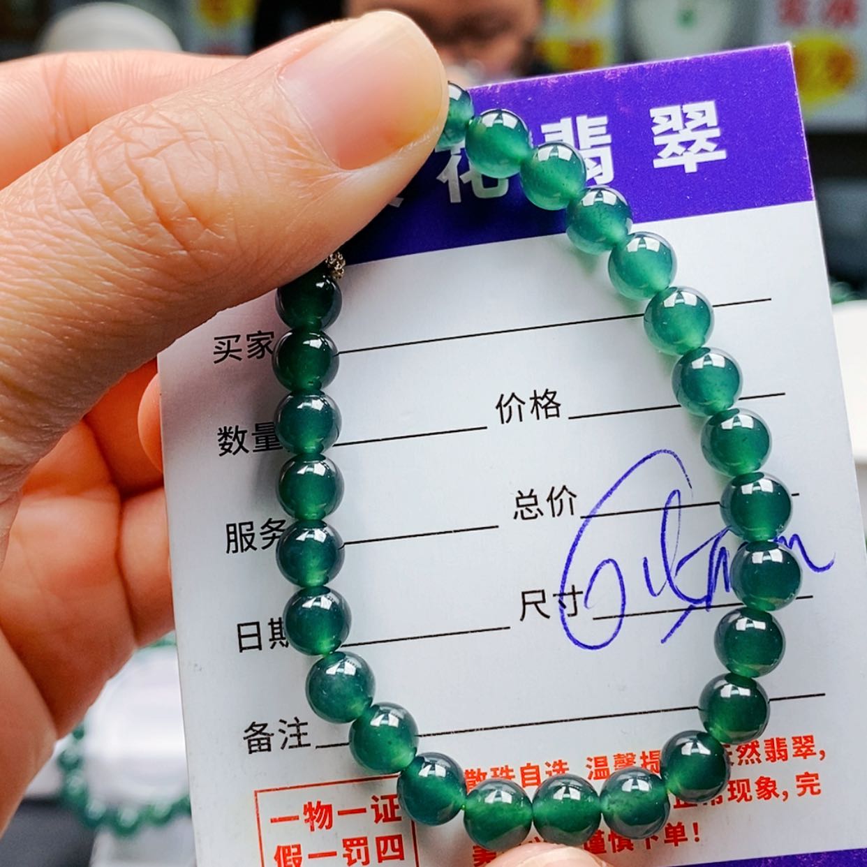 【闪购商品】翡翠手链未镶嵌翡翠