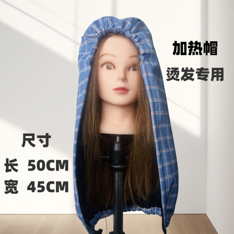 七和人老师同款加长加大电热帽焗油帽子护理家用理发店护发帽