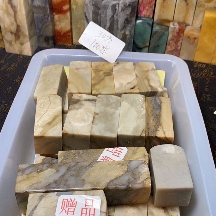 只***祝昌化鸡血石印章石