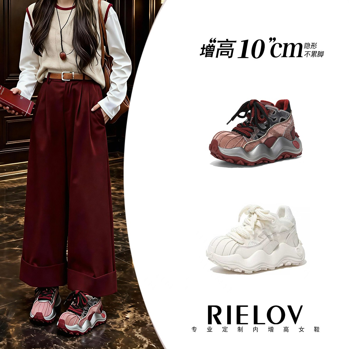 【RIELOV●九歌】无形增高6+4cm时尚潮流百搭女士休闲鞋86-23