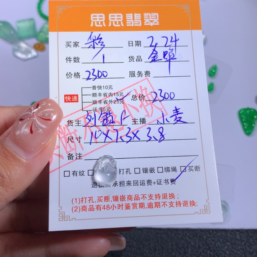 【闪购商品】翡翠颈饰未镶嵌彩****）