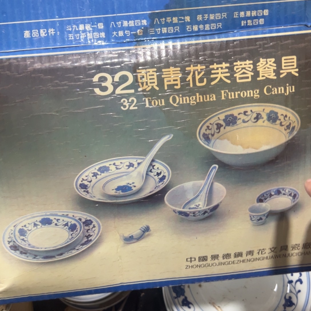 其他陶32头芙蓉花餐具