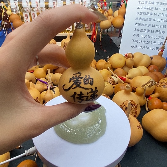 随***荡香榧木葫芦工艺美术