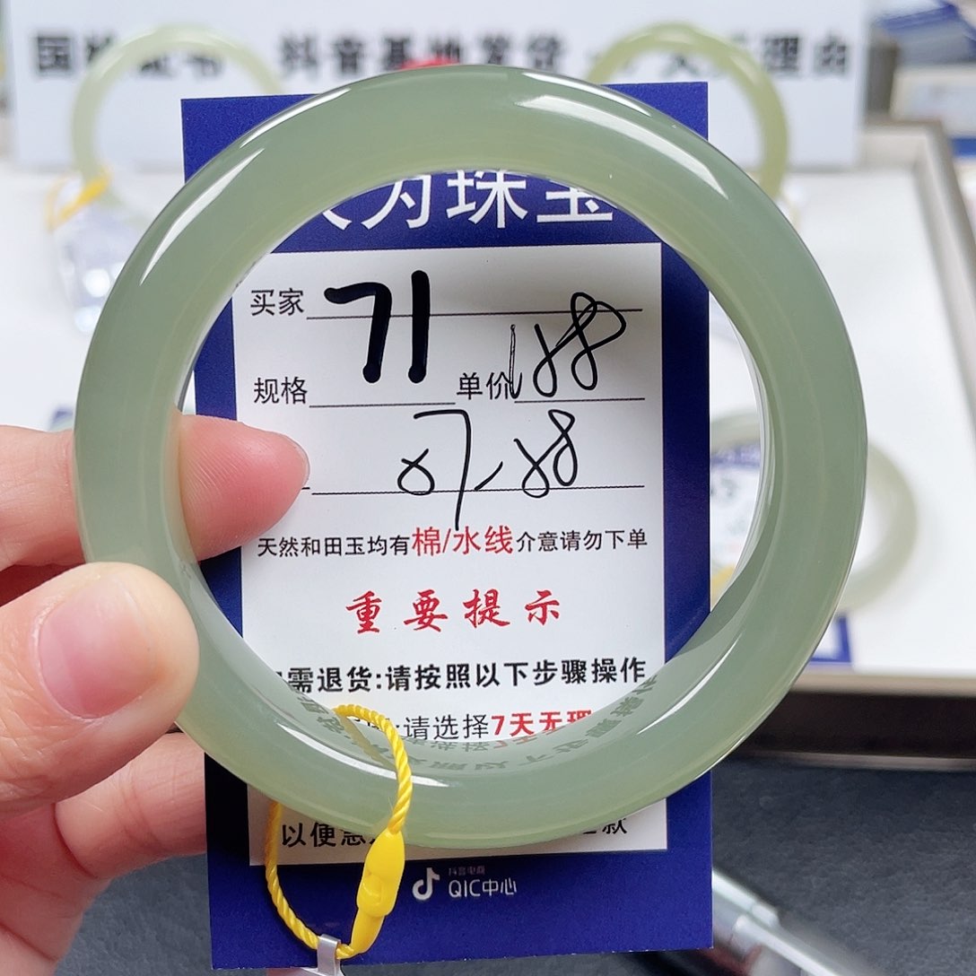 和田玉手镯未镶嵌