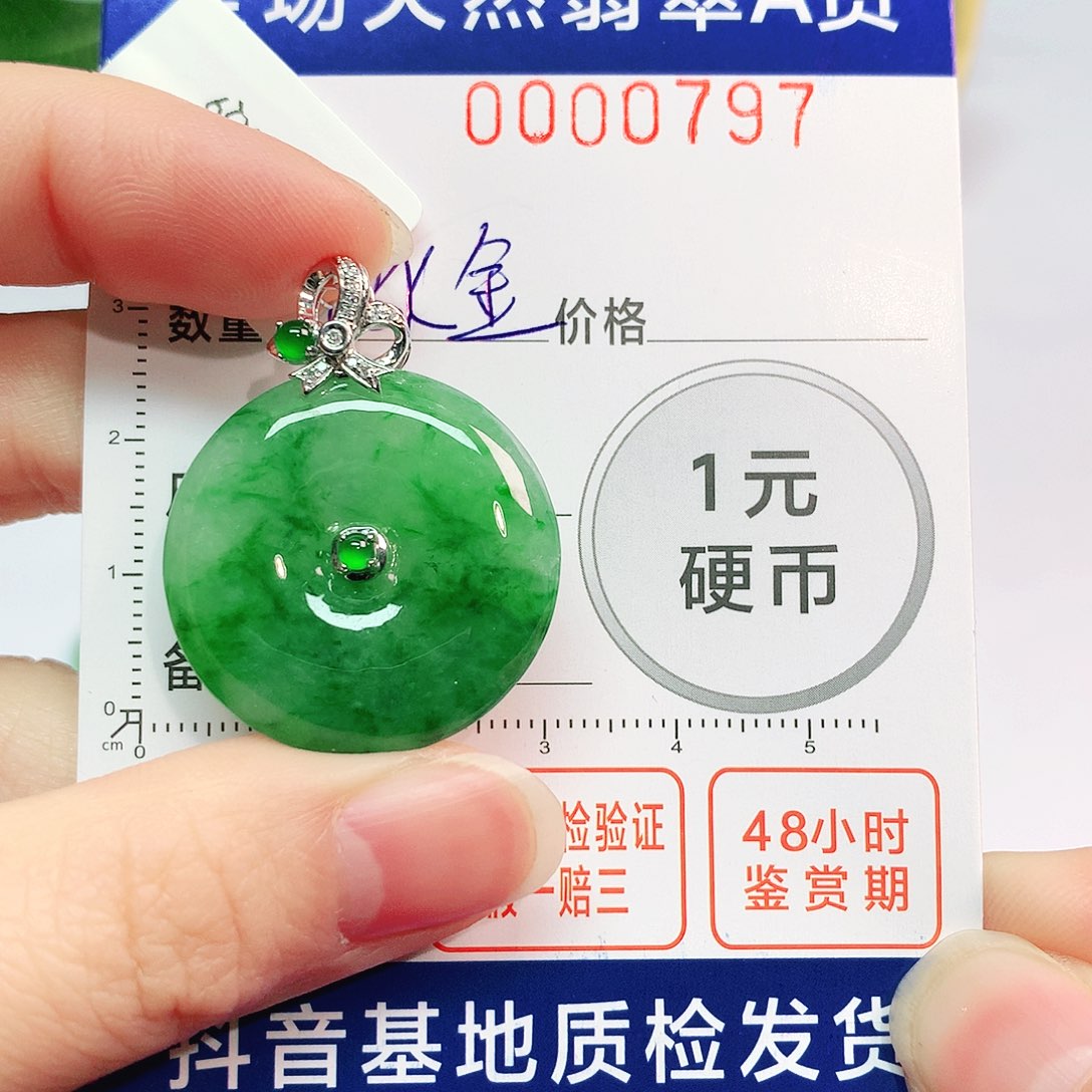 翡翠吊坠(不含链)18K金镶嵌?****.