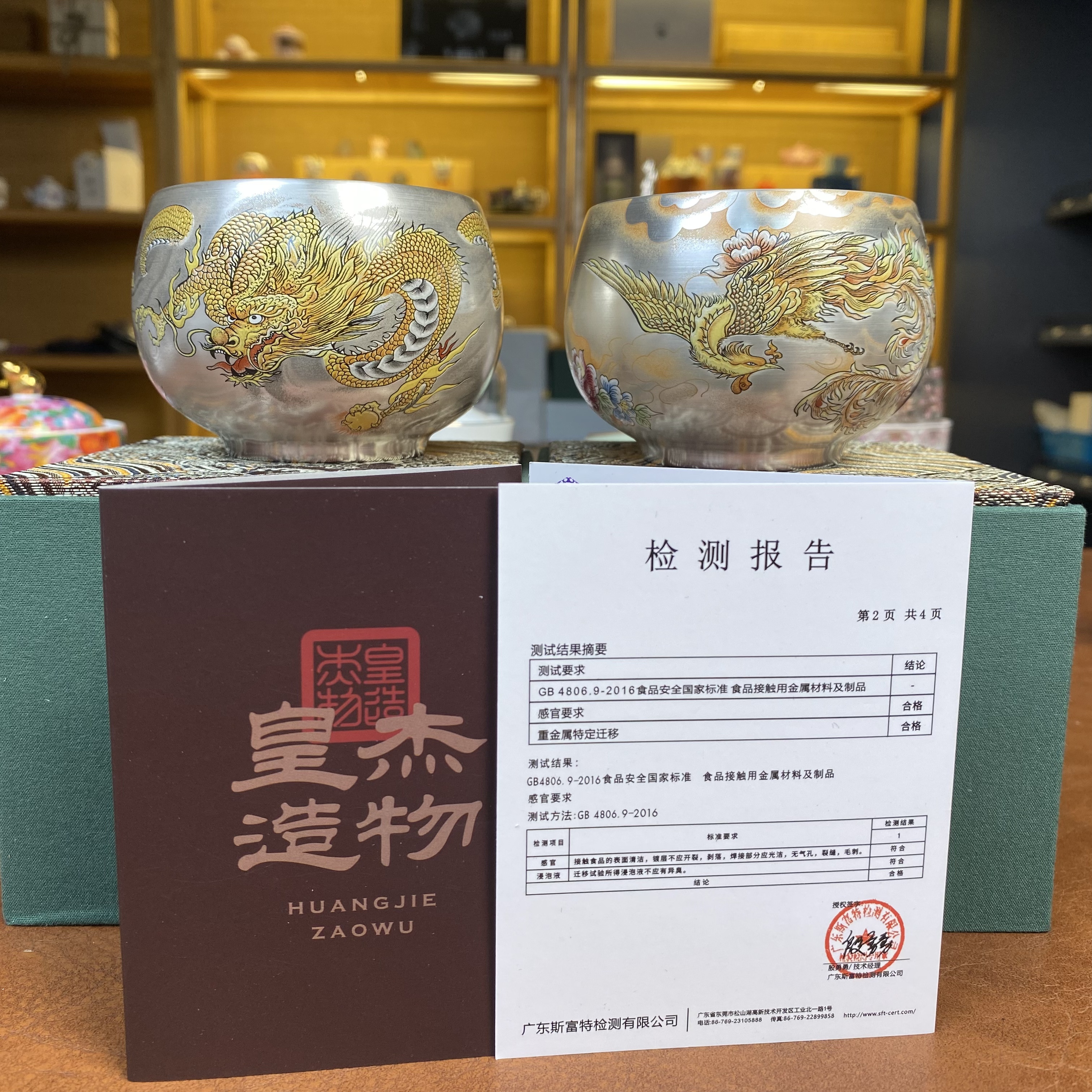 zh4239-龙凤银杯禅定杯对杯喝水喝茶带证书室内家用主人杯