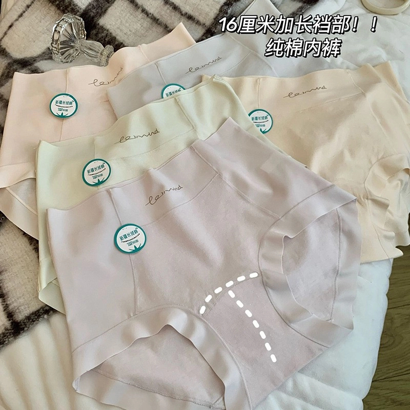 3条装~新疆长绒棉7A抑菌加长档无痕高腰收腹女士三角裤内裤舒适