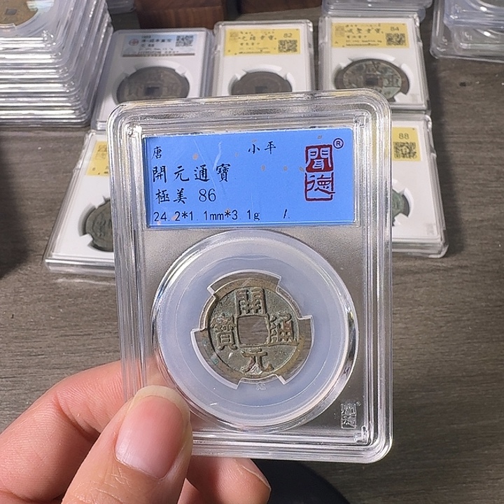 铜A闻博文化开元通宝